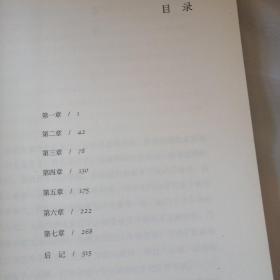 叶兆言长篇小说系列：苏珊的微笑