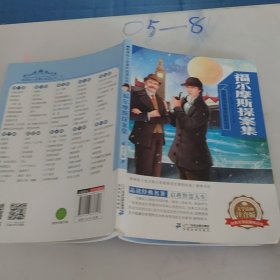 新课标小学课外阅读丛书第五辑  