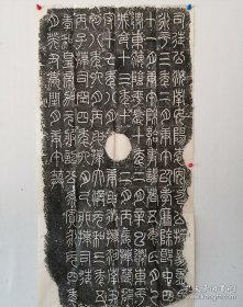 袁安碑，全称“汉司徒袁安碑”。尺寸：1.45米*73厘米未装裱 。