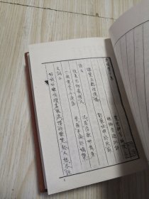 古本小说集成 连城璧（上下册）馆藏书未借阅 实物如图