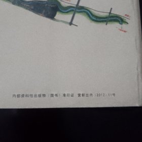 营山县城南北两河综合整治工程志