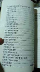 【巴渠史话】巴渠史话编委会编，1999年32开274页，价58米（不包邮）（放D区五层）