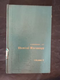 Handbook of chemical microscope Volume two 化学显微镜技术手册 第二卷 精装本 1960年