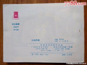 少帅传奇