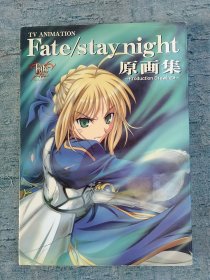 Fate/stay night 原画集