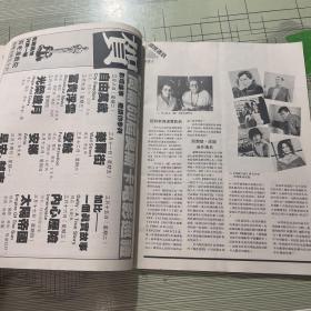 电影双周刊234期