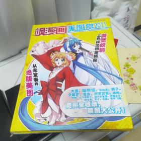 飒漫画美图赏