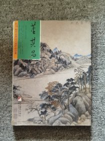 董其昌下:278幅作品堪比大师作品全集