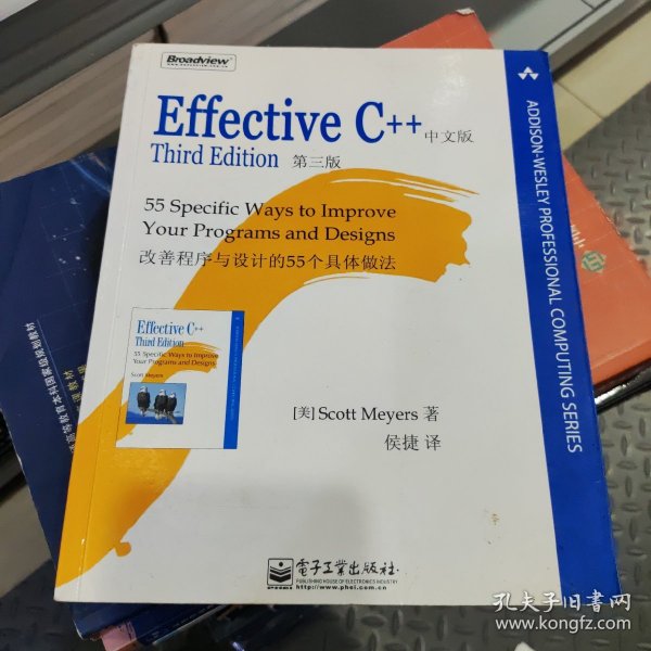 Effective C++：改善程序与设计的55个具体做法