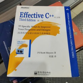 Effective C++：改善程序与设计的55个具体做法