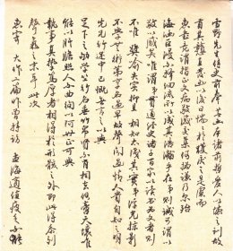 著名学者//浙江省文史馆馆员：周采泉先生毛笔信札一通二页【24开】（3）