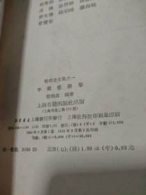 中国修辞学