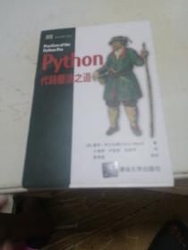 Python代码整洁之道