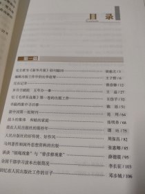 人民出版社往事真情
