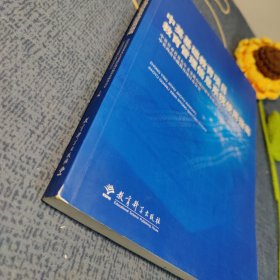 中英基础教育项目教育管理信息系统使用指南