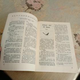 甘肃省中医学校校刊1987年1（有中医验方）