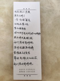 北京大学书签