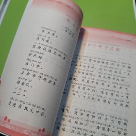 语文主题学习二年级上册，二册合售