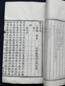 永康胡氏退补斋精写刻《六朝四家全集》（陶渊明 《陶彭泽集》谢眺《谢宣城集 》鲍照《鲍参军》   庾信庾子山《庾开府集》） ，全套六册，宋锦函套，白纸初刻初印。国英旧藏，国 英（1823～1884），清末藏书家。字鼎臣。满族，姓索绰络，蒙古镶白旗人。藏书印有“共读楼珍藏”、“索绰洛氏家塾之章”！识者宝之