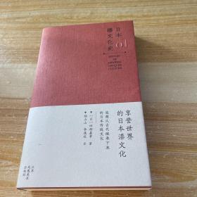 日本漆文化史