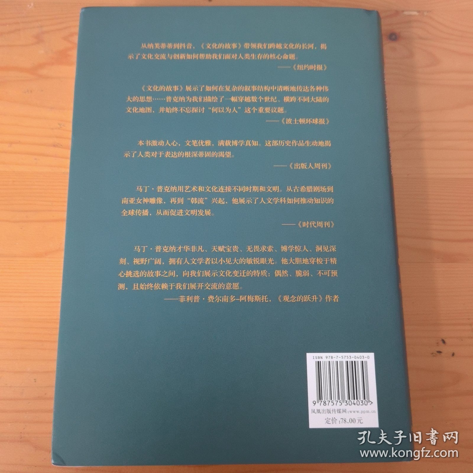 文化的故事：从岩画艺术到韩国流行音乐