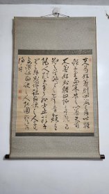 民国书法家赖惟完老纸本原裱【行草书】画心56*54cm木轴头