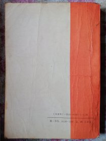 杨家将前传 火山王杨衮