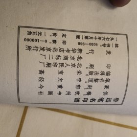 鲁迅笔名印谱