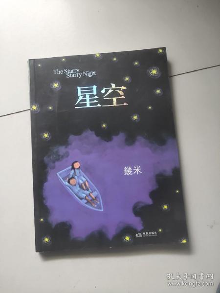 星空：The Starry Starry Night