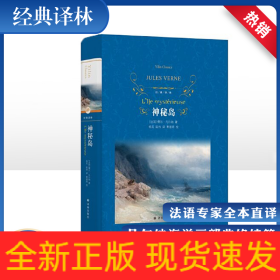 神秘島