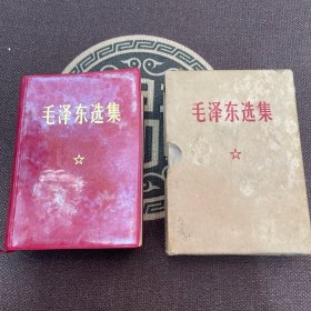 毛泽东选集一卷本