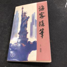 ?？碗S筆