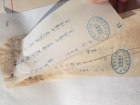 1954年西安市亚光旅社股东特色资料一组