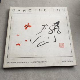 墨舞