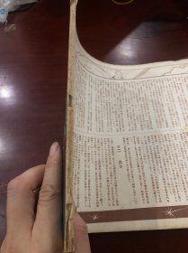 《历史写真》1933年3月号 伪满洲国新京 张学良的部下 孙基业 朴敏㲿 上海新闻 国民政府转移洛阳 孙文陵 国民党三中全会出席 蒋介石 宋美龄 山海关占据后报 占领六角堂 山海关石河附近与热河的旧迹 伪满洲国代表鲍观澄 上海闸北方面的废墟等内容 照片插图 历史写真会