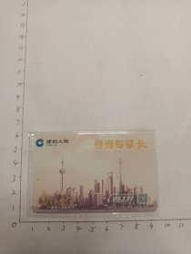 建信人寿1