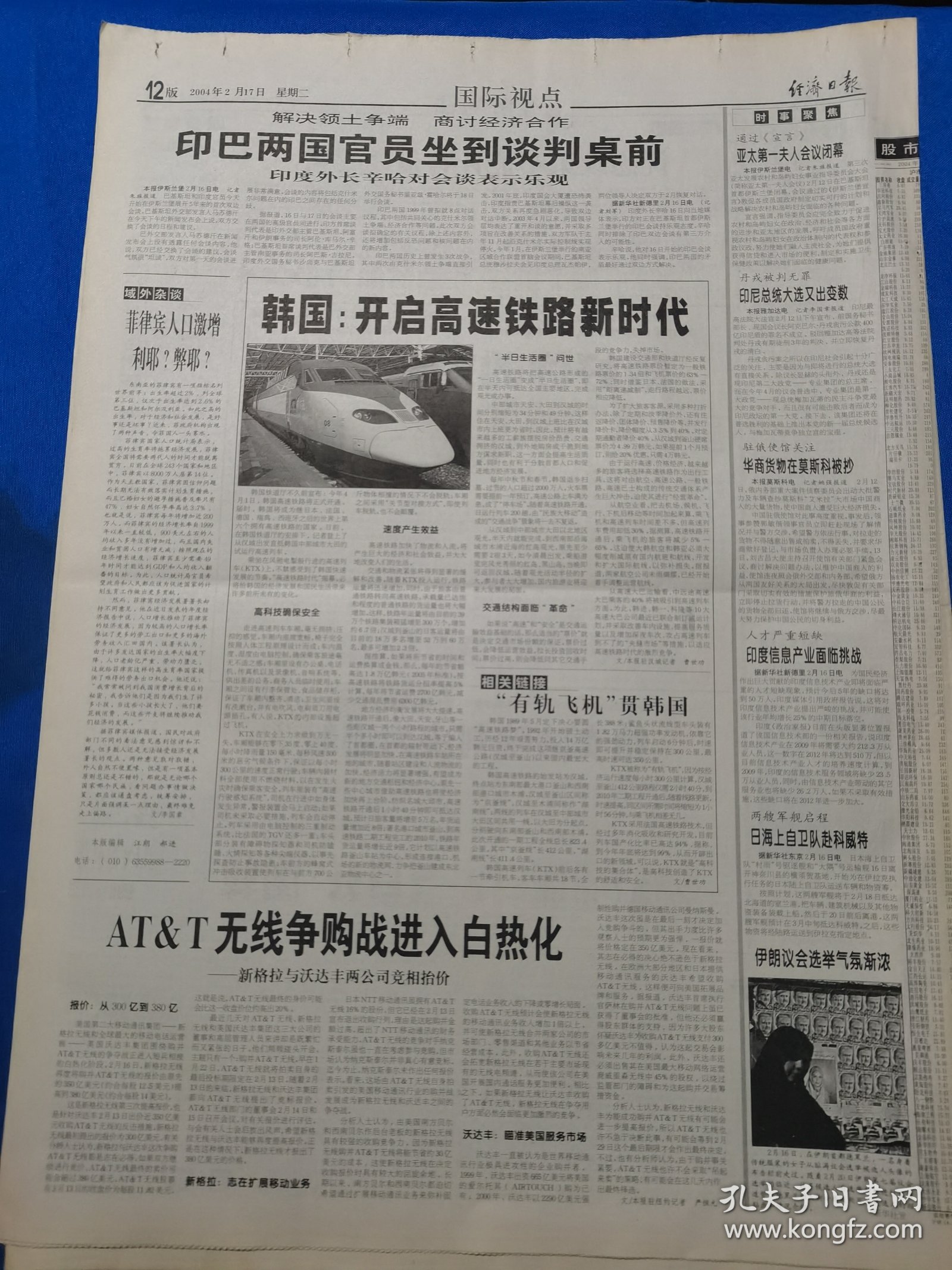 经济社会新闻(社会经济新闻2021)