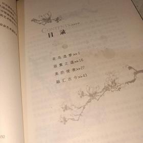 中国画创作谈（签名）