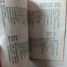 评剧：夜宿花亭