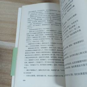 大清相国