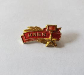 苏联英雄城市基辅纪念章金星奖章