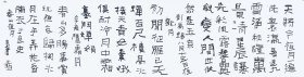 （保真字画，取自画家本人，一手货源）曾翔，号一夫、曲堂、木木堂、三脯竹榴斋。1958年出生，湖北随州人，国家一级美术师。现为中国国家画院研究员、中国国家画院曾翔书法工作室导师，云南大学昌新国际艺术学院硕士生导师