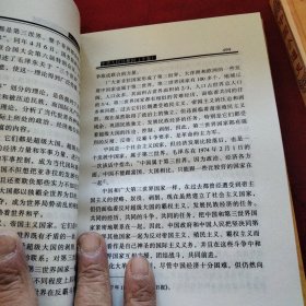 中国小通史（中华人民共和国）上下册巜小32开精装版》