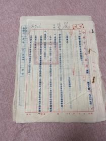 五十年代安徽省合肥市党训班学习通知