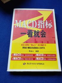 MACD指标一看就会