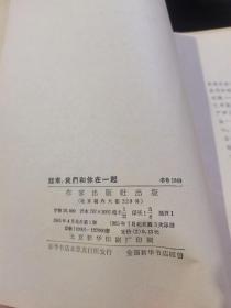 越南，我们和你在一起