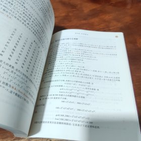 离散数学