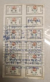 （稀见）1959年阳泉市粮食局 食油购买票  品如图
