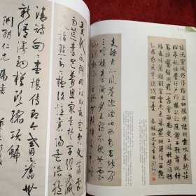 《中国书法》杂志：严复书法专题（4-29页）
楷书七言联
严复行书致诸子女札
草书庄子养生主节录四条屏纵
行书八言联
行书致严培南札
草书临孙过庭书谱卷
草书杜甫诗三首四条屏
草书致沈敦和札
行书致何纫兰札
行书致严大  四小姐札
草书临王羲之十七帖卷
行书致李经方札
严复书法浅识...叶培贵
“碑学”时代背景下的严复书法..陈灿峰
严复的书学思想与书法实践.夏楚婷
明文彭 文嘉书法特辑（70多页