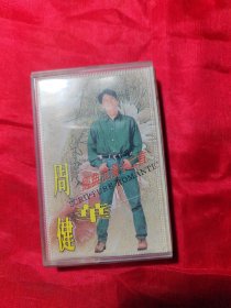 磁带 周华健经典浪漫十二首